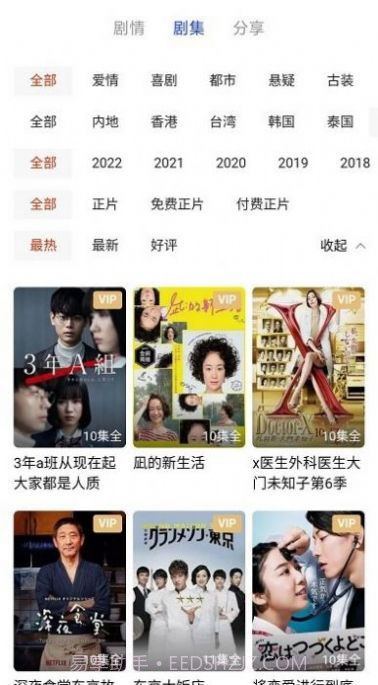 日剧影音剪辑截图2 日剧影音剪辑截图2