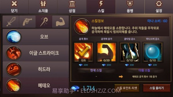 地下城纪事截图2