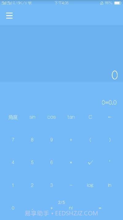 钢琴轻计算器截图1 钢琴轻计算器截图1