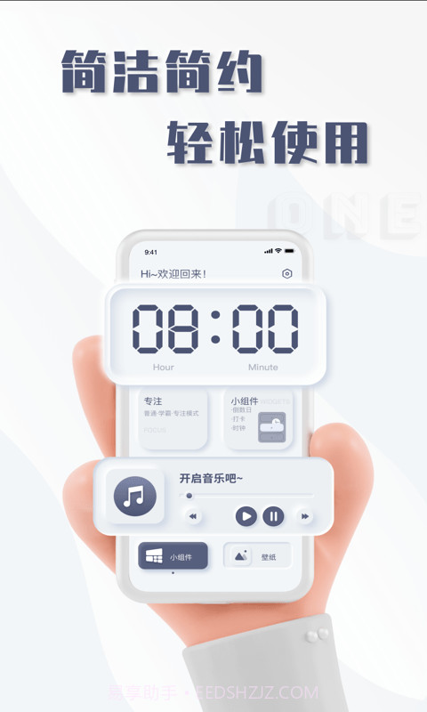 oneclock时钟截图1 oneclock时钟截图1