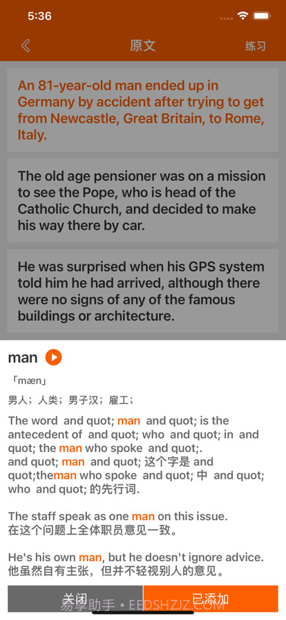 英语四级六级截图3