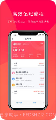 网易有钱截图3 网易有钱截图3