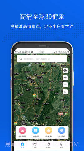 卫星地图2022高清能看见人版截图3