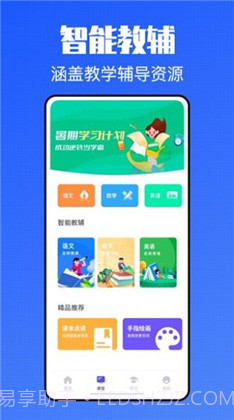 青课堂截图3 青课堂截图3