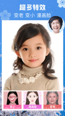 特效神奇相机截图2