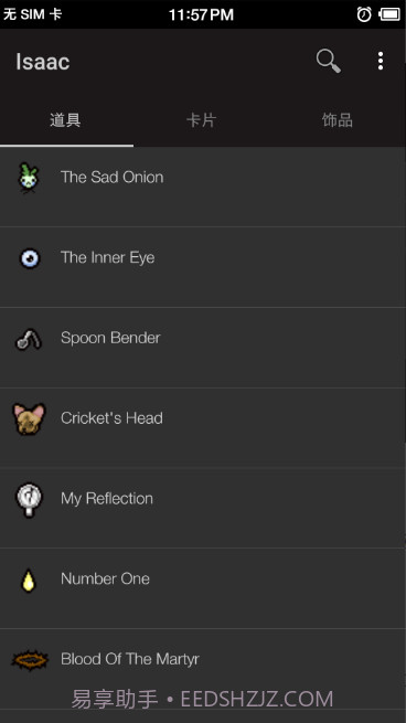 以撒的结合图鉴截图1