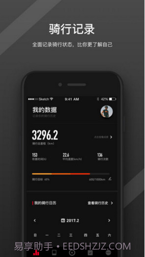 野兽骑行截图1 野兽骑行截图1