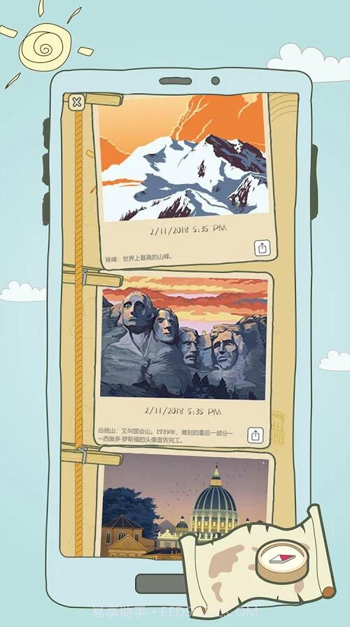 熊猫旅行截图4 熊猫旅行截图4