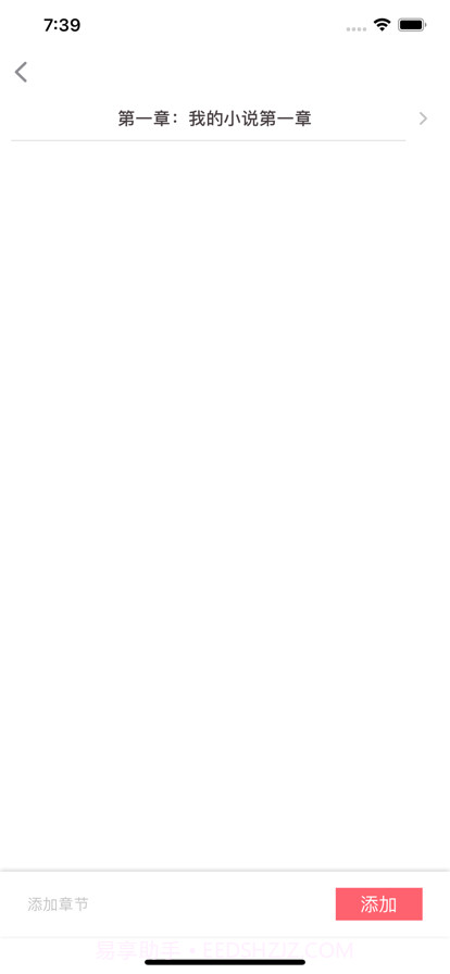 微墨小说助手截图3