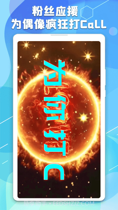 手持弹幕板截图4 手持弹幕板截图4