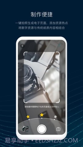 数智编辑器截图1 数智编辑器截图1