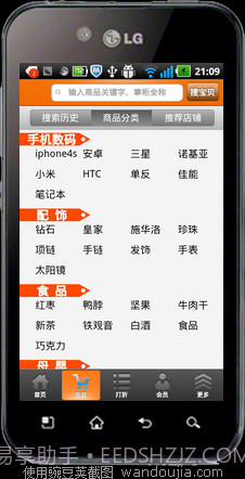 南通返利网截图2