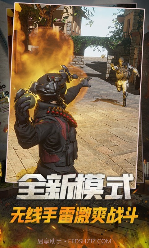 枪战精英对决截图4 枪战精英对决截图4