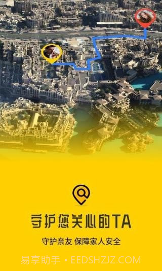 小丫虚拟位置定位精灵截图1