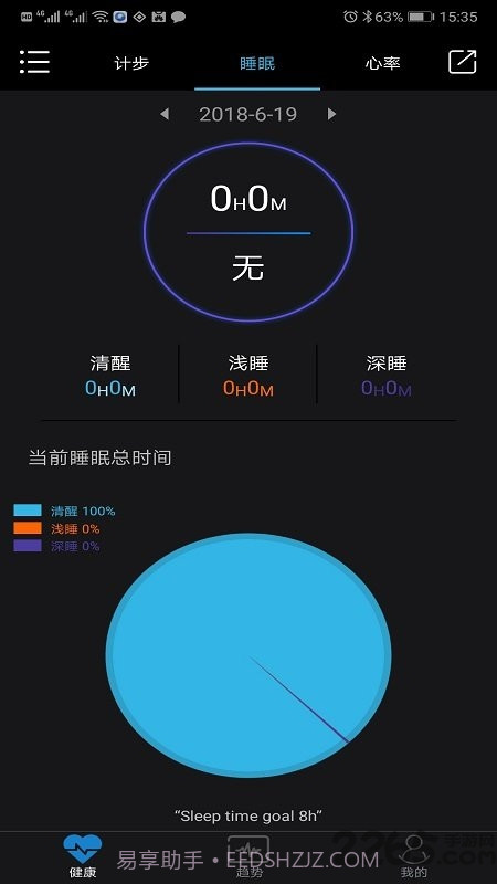 乐动健康截图3