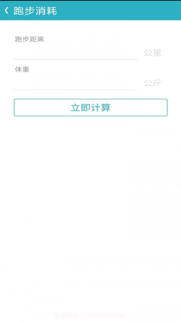 手机万能计算器管家截图4