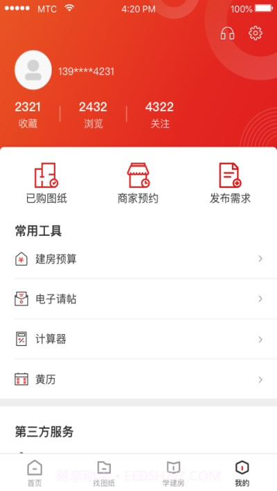 住宅在线截图4 住宅在线截图4