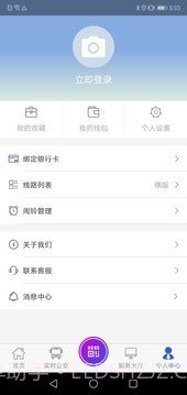 陶都出行官方版截图5