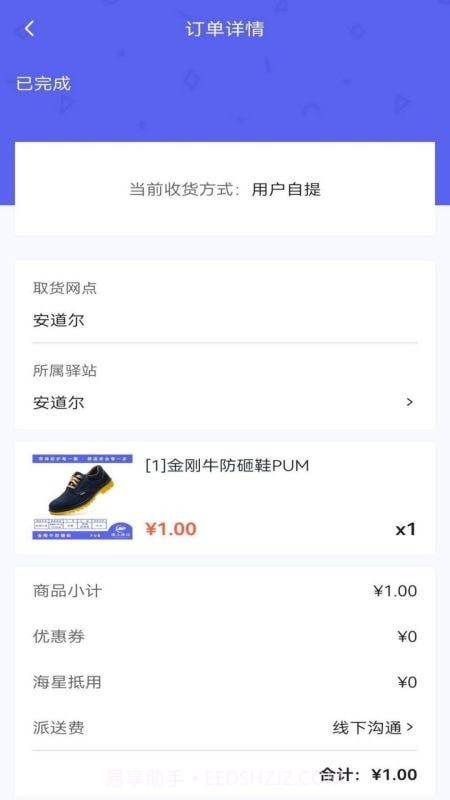 站站通截图2 站站通截图2