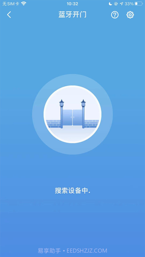 安心加探索版截图6