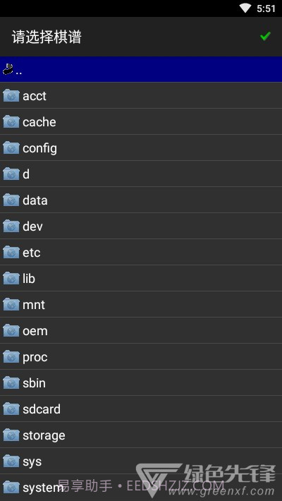 小棋圣(棋盘导入工具)V2.4 安卓最新版截图2 小棋圣(棋盘导入工具)V2.4 安卓最新版截图2