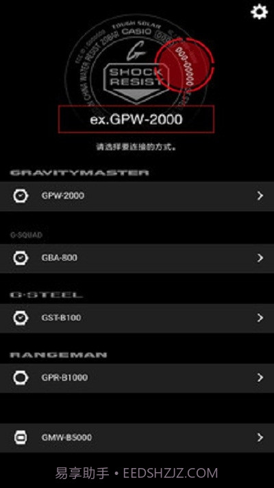 卡西欧蓝牙连接最新版G-SHOCK截图1 卡西欧蓝牙连接最新版G-SHOCK截图1