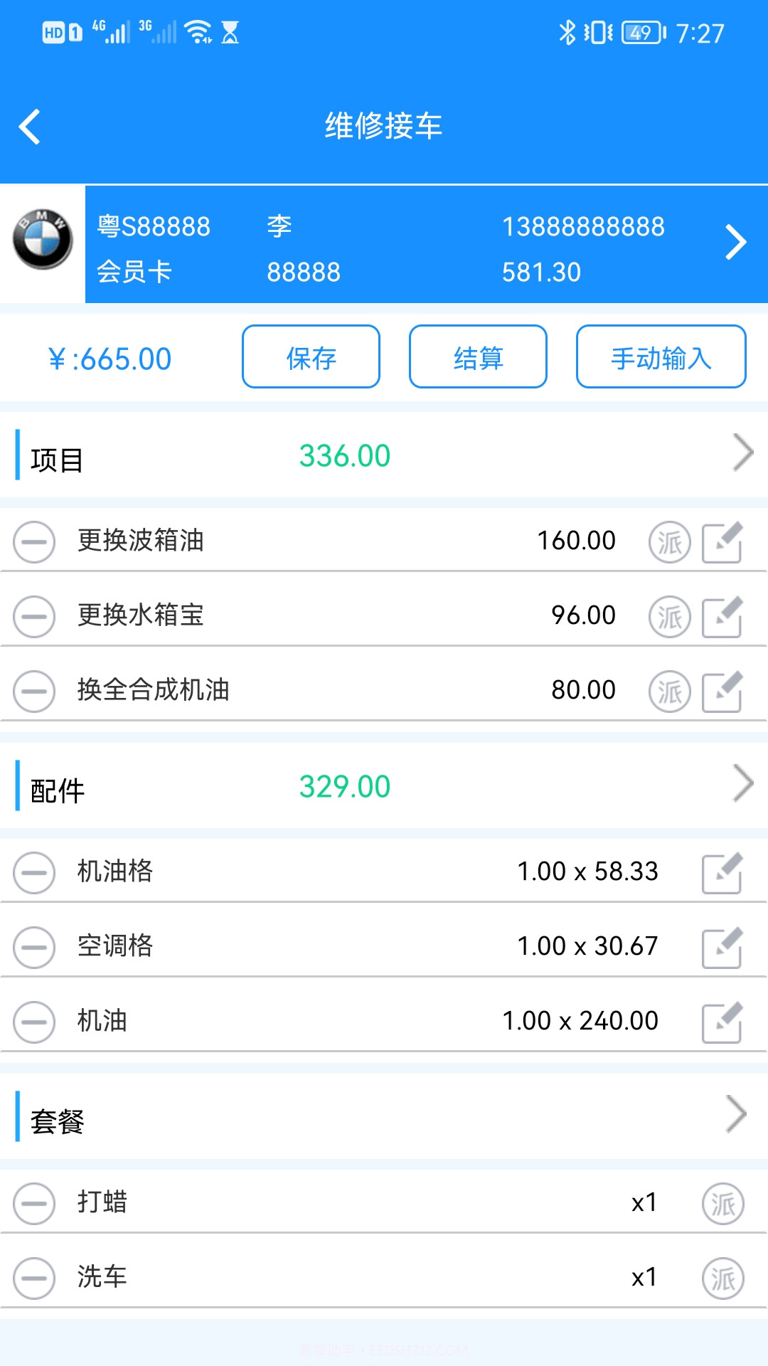 壹达截图1 壹达截图1