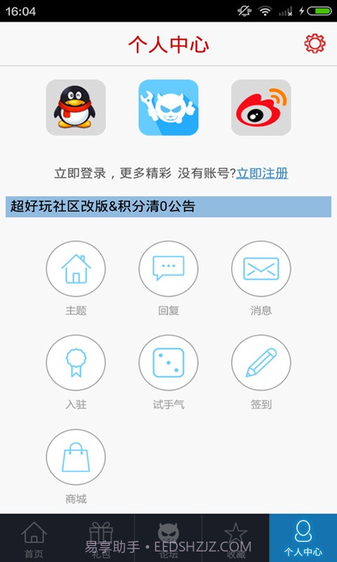 时空之刃助手截图4 时空之刃助手截图4