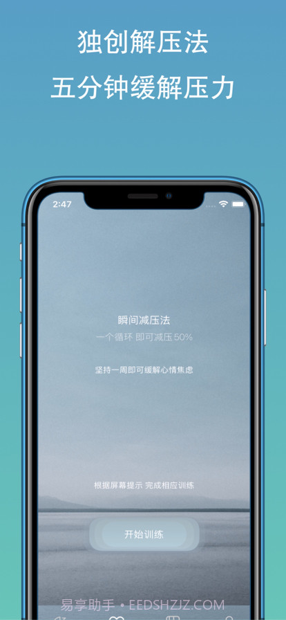 天天睡好觉截图11