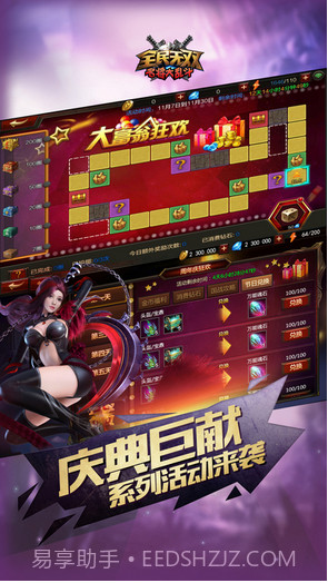 名将大乱斗截图2 名将大乱斗截图2