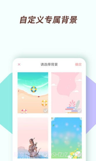 小风车计时截图4