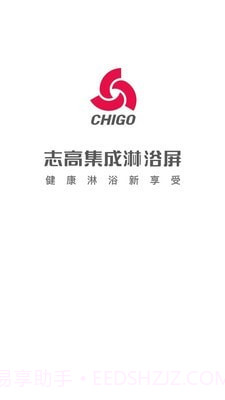 志高集成热水器截图1 志高集成热水器截图1