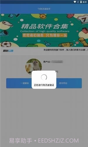 防沉迷认证手机版截图1 防沉迷认证手机版截图1