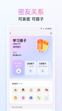 QQ语音版截图2