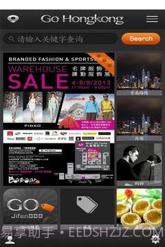 GO香港截图7