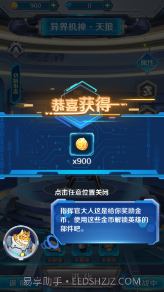 变异兽研究所v1.0.2截图3