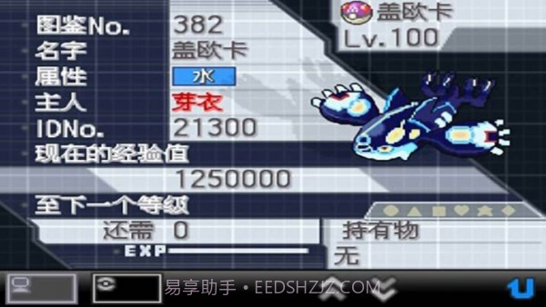 口袋妖怪超级愿望截图2 口袋妖怪超级愿望截图2