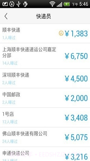 爆工资截图1 爆工资截图1