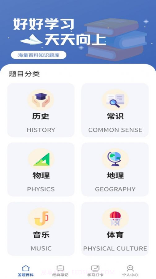 答题大咖截图1