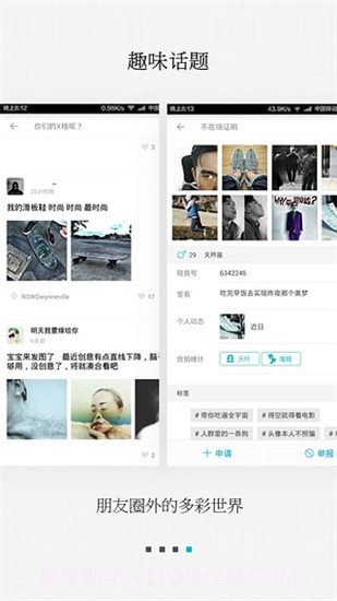 陪我手机版截图1