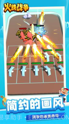 火线战争经典版截图3