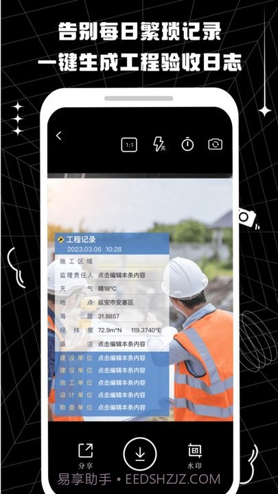 摸鱼水印相机截图3