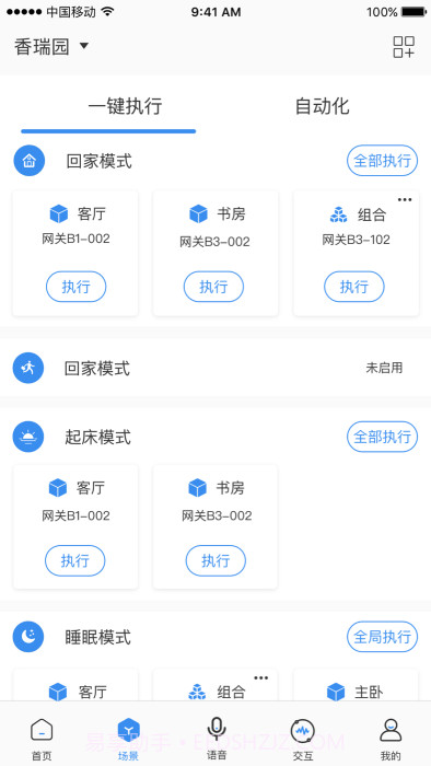雅今智慧生活截图4 雅今智慧生活截图4
