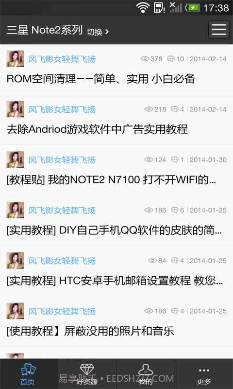 手机宝典截图4 手机宝典截图4