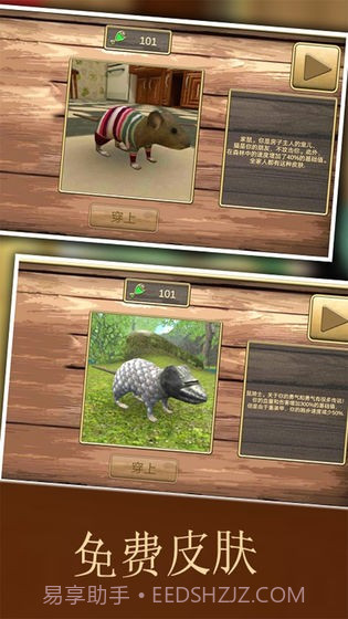 疯狂地鼠3d模拟截图3