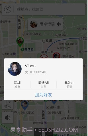 和联天下(和联天下导航机价格)V1.2 安卓手机版截图2