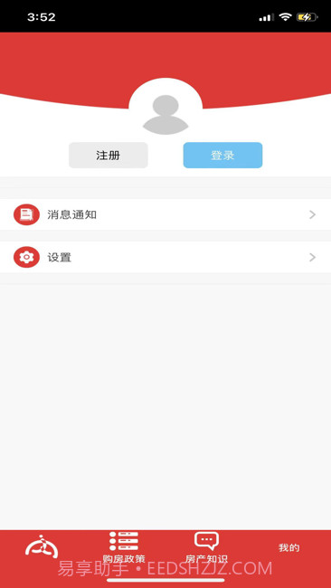 内部人系统截图5