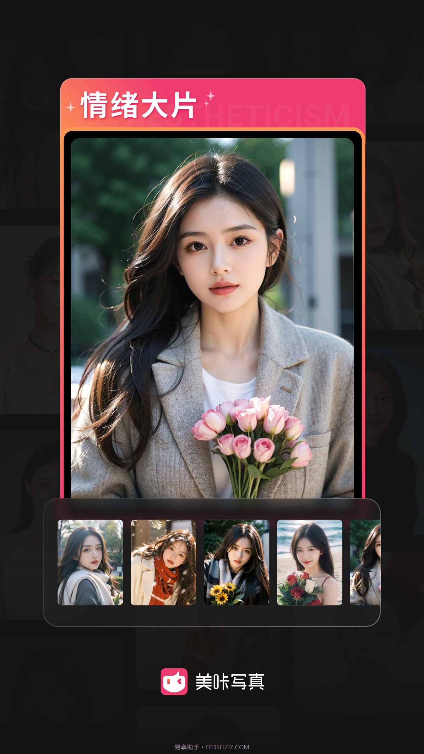 美咔写真截图2 美咔写真截图2