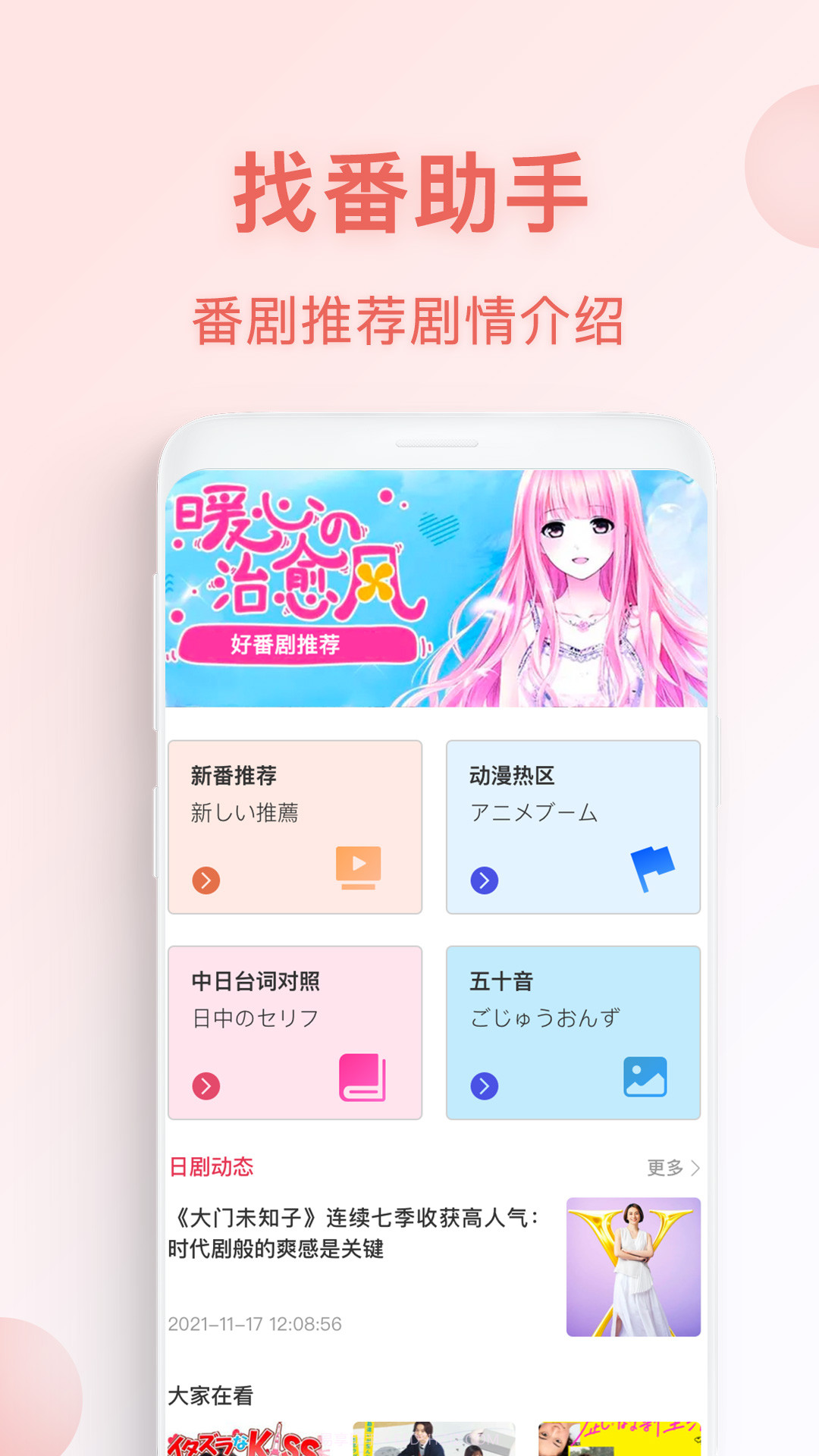动漫TVapp截图3 动漫TVapp截图3