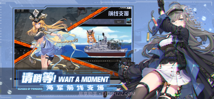 潘多拉的回响截图4 潘多拉的回响截图4